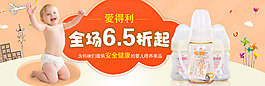 奶瓶