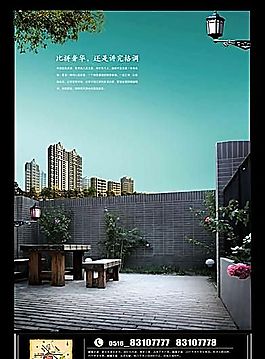御景灣 房地產(chǎn)畫冊 房地產(chǎn)模板 分層PSD