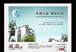 蘭庭 房地產(chǎn)畫冊 房地產(chǎn)模板 分層PSD