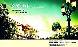 景觀園林 房地產(chǎn)畫冊 房地產(chǎn)模板 分層PSD