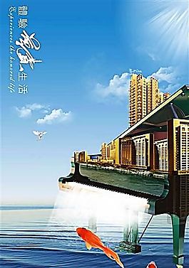房地產畫冊 房地產模板 分層PSD