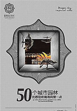 龍 HOSTS 房地產(chǎn)畫冊(cè) 房地產(chǎn)模板 分層PSD