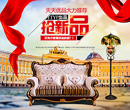 天天優品 家具廣告