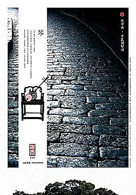 桃園 琴 房地產(chǎn)畫冊(cè) 房地產(chǎn)模板 分層PSD