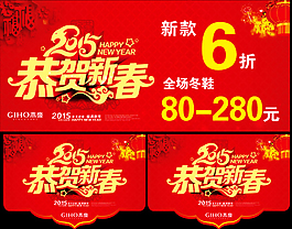 新年展板素材