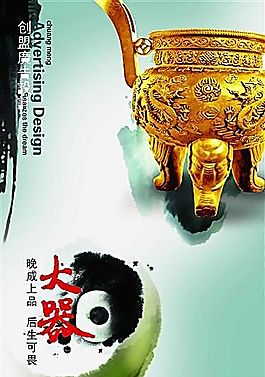 企業(yè)文化 企業(yè)形象 分層PSD 1215