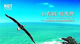 心有诚 视无界 企业文化 企业形象 分层PSD 1213