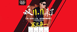 双11男装轮播