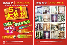 愛尚布藝