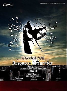 整合力量 企業(yè)文化 企業(yè)形象 分層PSD 1151
