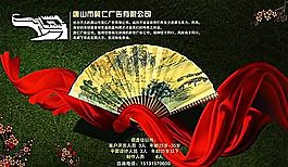 企业文化 企业形象 分层PSD 1137