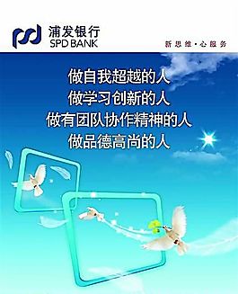 做**的人 企業文化 企業形象 分層PSD 1131