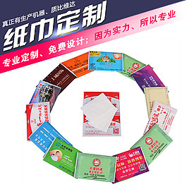 紙巾主圖