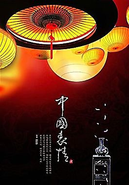 企業(yè)文化 企業(yè)形象 分層PSD 1021