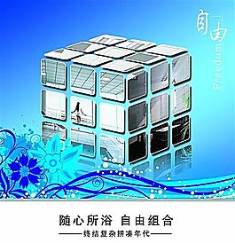 企業(yè)文化 企業(yè)形象 分層PSD 1017