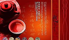 企業(yè)文化 企業(yè)形象 分層PSD 1006