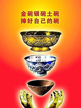 企業(yè)文化 企業(yè)形象 分層PSD 1002
