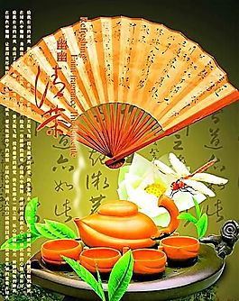 企業(yè)文化 企業(yè)形象 分層PSD 979