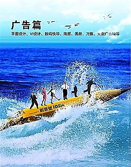 企業(yè)文化 企業(yè)形象 分層PSD 969