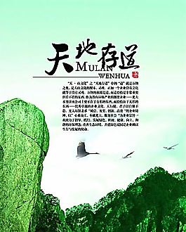 企業(yè)文化 企業(yè)形象 分層PSD 963