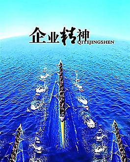 企業(yè)文化 企業(yè)形象 分層PSD 962