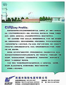 企业文化 企业形象 分层PSD 960