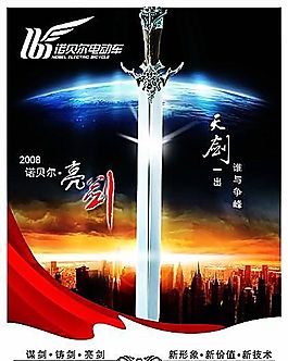 企業(yè)文化 企業(yè)形象 分層PSD 958