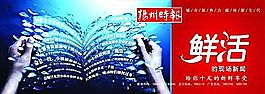 鮮活的現場新聞 企業文化 企業形象 分層PSD 902