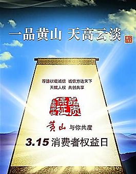 企業(yè)文化 企業(yè)形象 分層PSD 879