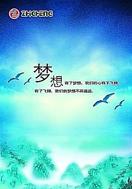 夢想 企業文化 企業形象 分層PSD 876
