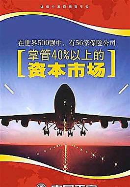 讓每個家庭擁有平安 企業文化 企業形象 分層PSD 866