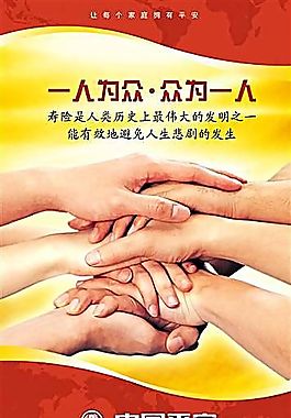 讓每個家庭擁有平安 企業文化 企業形象 分層PSD 865