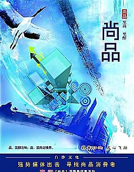 企業(yè)文化 企業(yè)形象 分層PSD 862