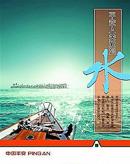 關(guān)愛如水 企業(yè)文化 企業(yè)形象 分層PSD 846