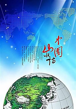 企業(yè)文化 企業(yè)形象 分層PSD 838