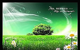 企业文化 企业形象 分层PSD 785