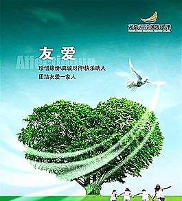 友愛 企業文化 企業形象 分層PSD 782