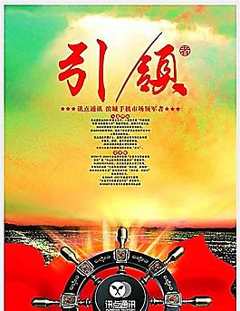 企業(yè)文化 企業(yè)形象 分層PSD 725