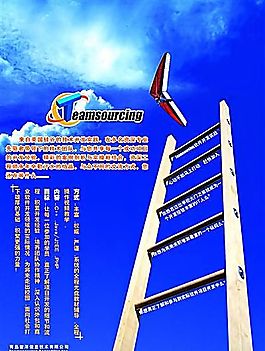 企業(yè)文化 企業(yè)形象 分層PSD 719