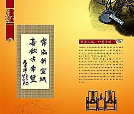 企業(yè)文化 企業(yè)形象 分層PSD 662
