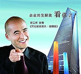 企業(yè)文化 企業(yè)形象 分層PSD 660