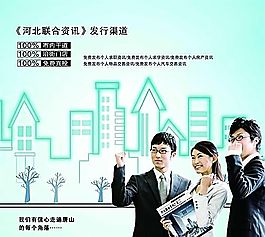 企業(yè)文化 企業(yè)形象 分層PSD 658