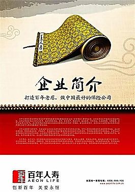 企業(yè)簡介 企業(yè)文化 企業(yè)形象 分層PSD 649