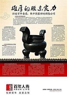 企業(yè)文化 企業(yè)形象 分層PSD 647