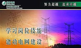 學習崗位技能 企業文化 企業形象 分層PSD 591