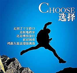 選擇 企業(yè)文化 企業(yè)形象 分層PSD 544