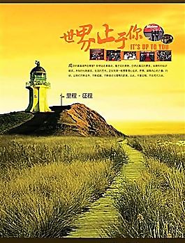 企业文化 企业形象 分层PSD 517