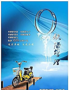 企業(yè)文化 企業(yè)形象 分層PSD 512