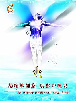 企業(yè)文化 企業(yè)形象 分層PSD 510