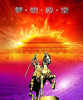 企業(yè)文化 企業(yè)形象 分層PSD 492